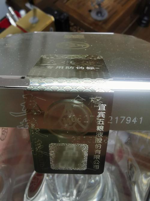 药品包装防伪细节