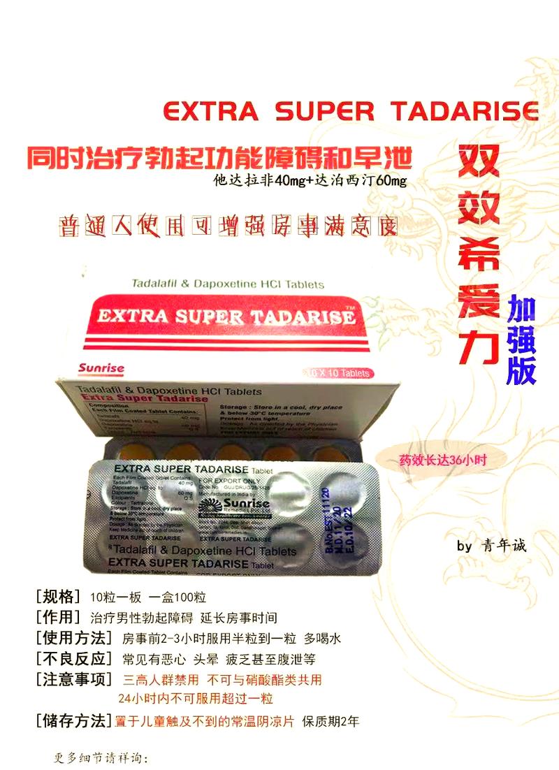 泰印度双效片的服用方法：小白必看的正确姿势